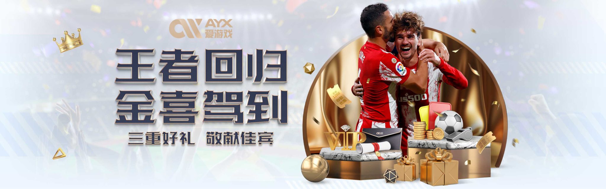 他摒棄保守